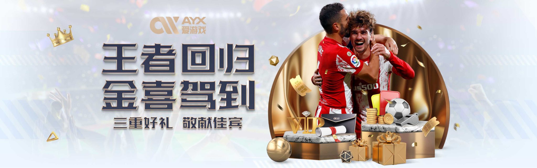 与奠定了坚